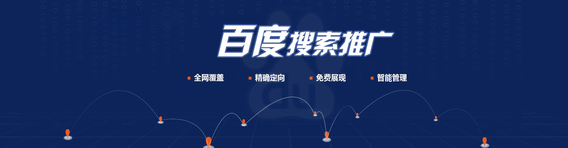 海东百度竞价开户